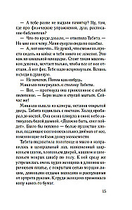 Исправительный дом